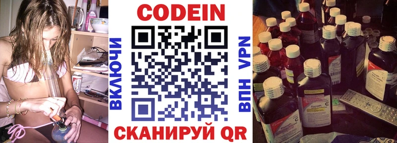 blacksprut сайт  Мамоново  Кодеин напиток Lean (лин)  закладки 